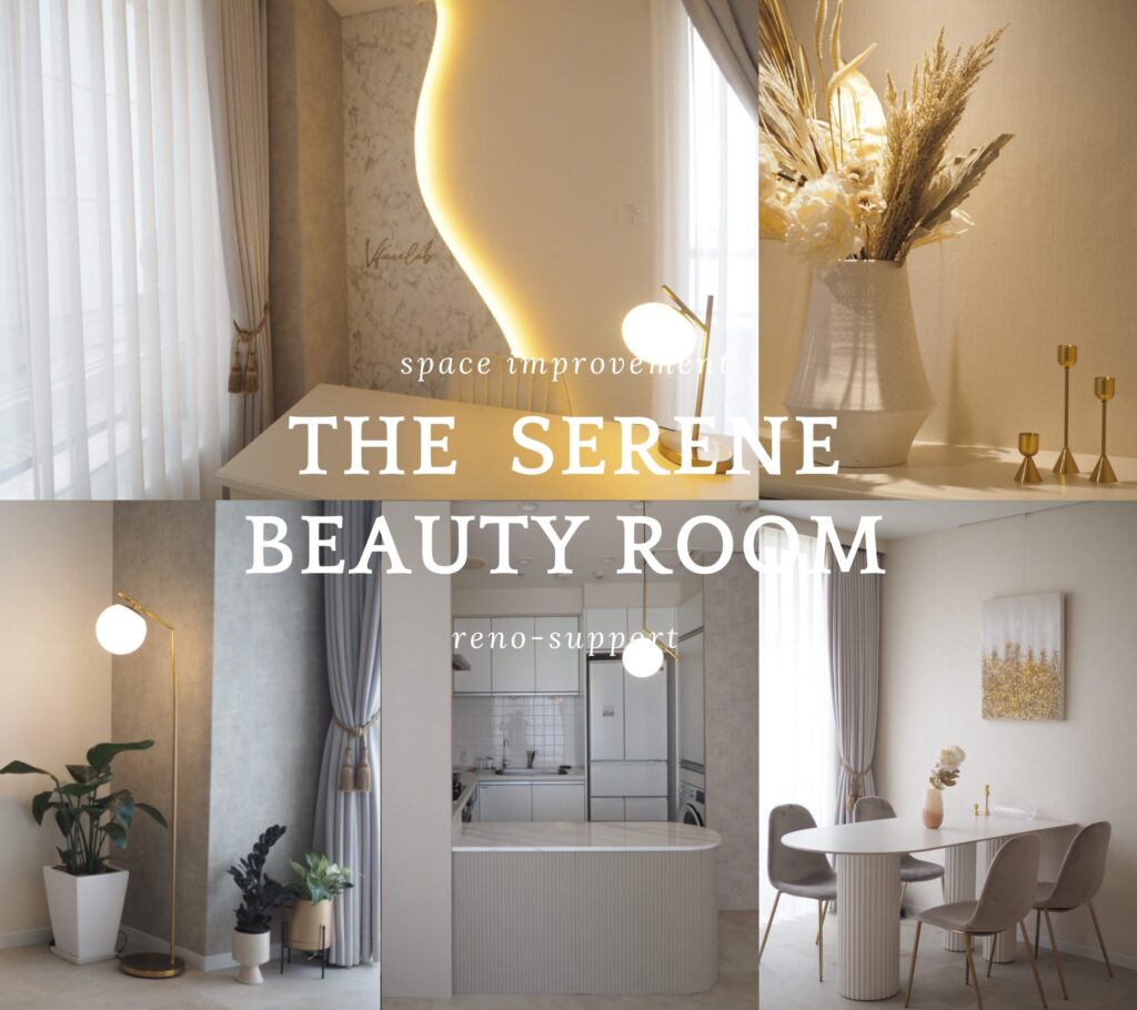 小顔サロンリノベーション