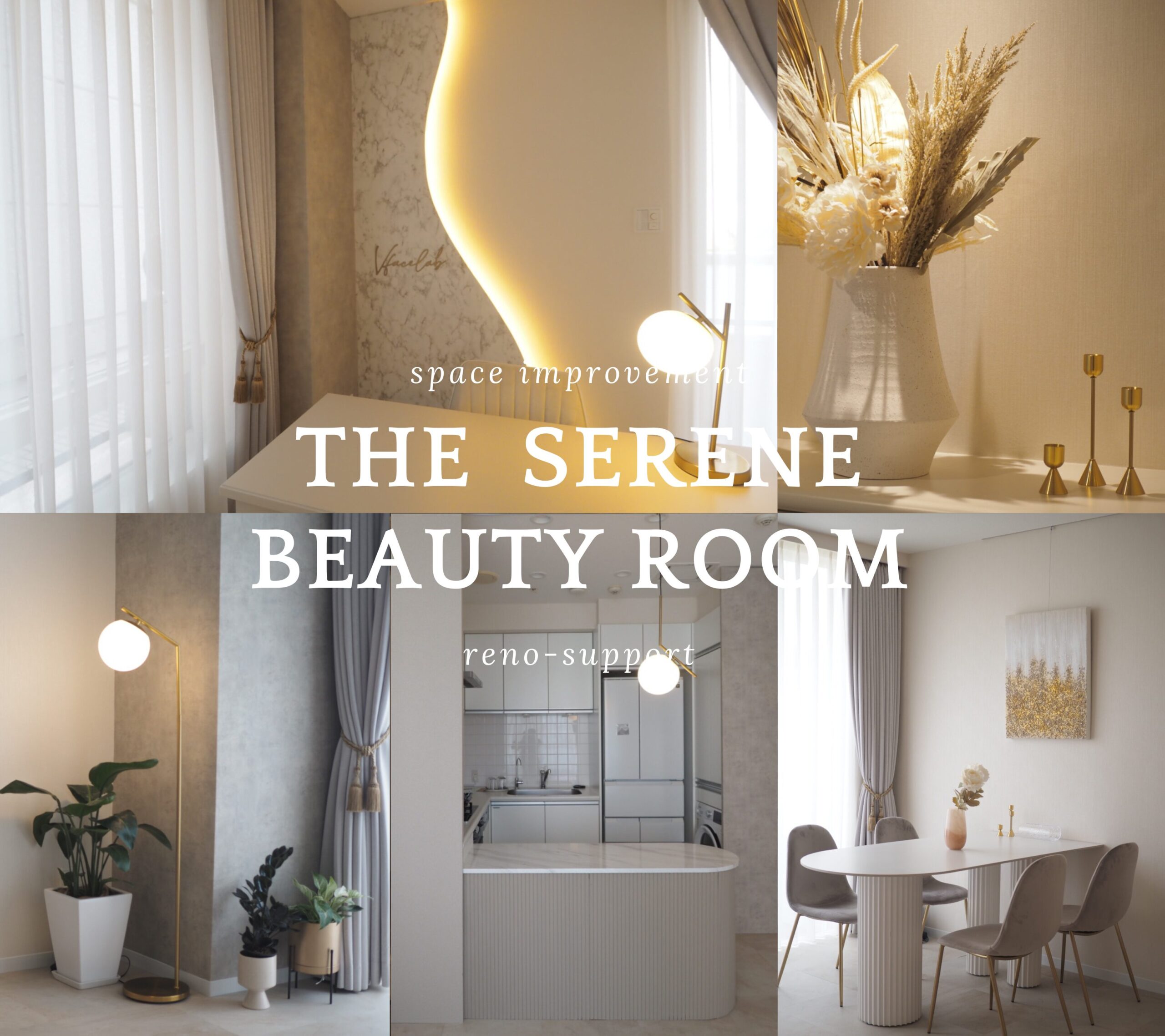 小顔サロンリノベーション